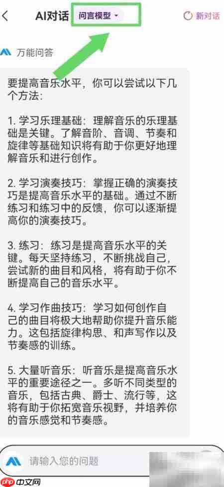 写作专家如何切换AI对话模型