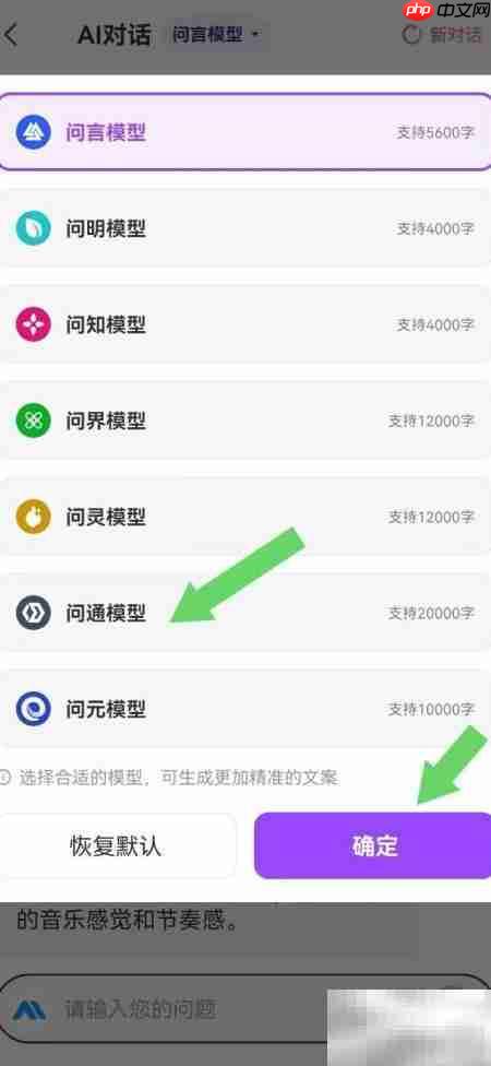 写作专家如何切换AI对话模型