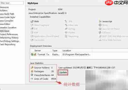 MyEclipse查看项目代码量方法