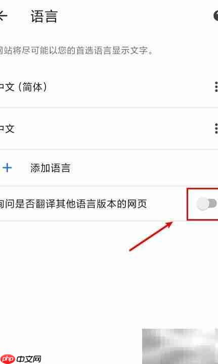 谷歌翻译不弹窗解决方法