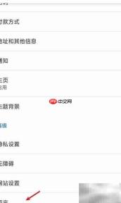 谷歌翻译不弹窗解决方法