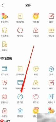 蓝海银行查看蓝贝贝指南