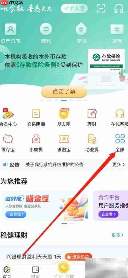 蓝海银行查看蓝贝贝指南