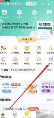 蓝海银行查看蓝贝贝指南