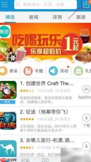 KK苹果助手升级应用指南