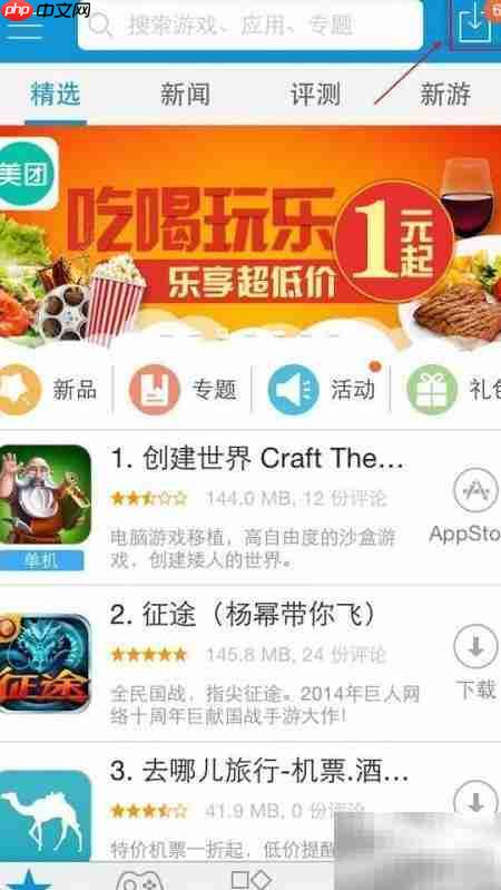 KK苹果助手升级应用指南