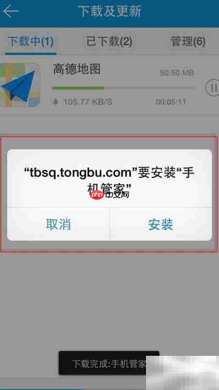 KK苹果助手升级应用指南