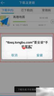 KK苹果助手升级应用指南