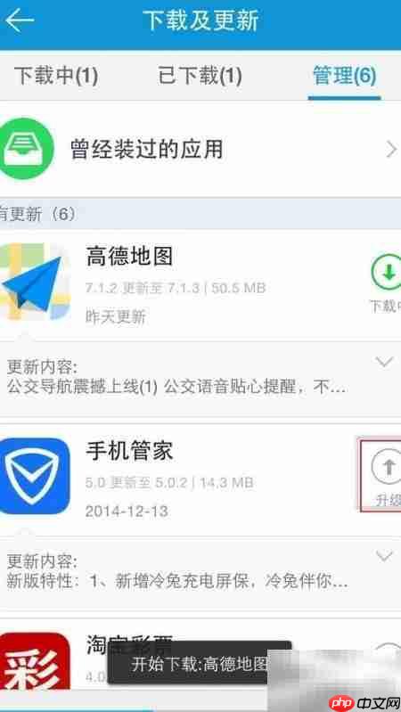 KK苹果助手升级应用指南