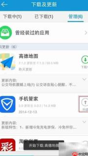 KK苹果助手升级应用指南