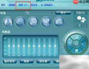 关闭Realtek耳机插入提示