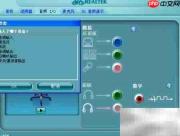 关闭Realtek耳机插入提示