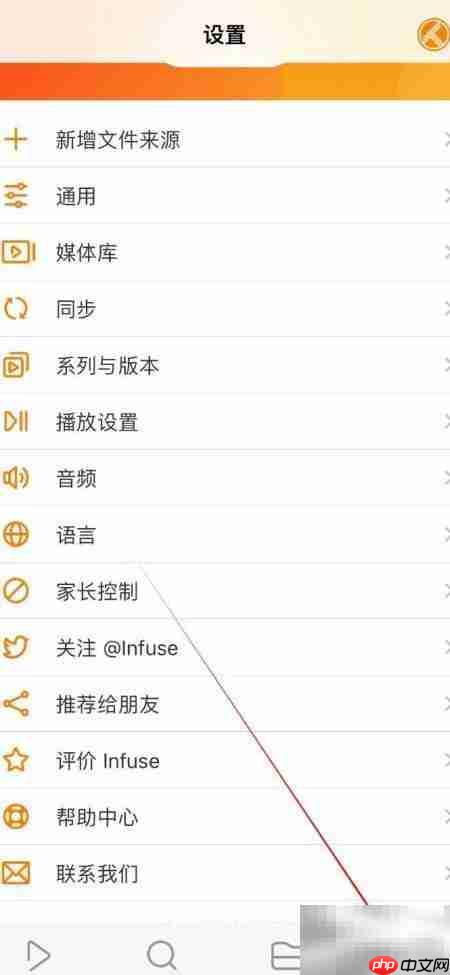 如何关闭lnfuse文件管理