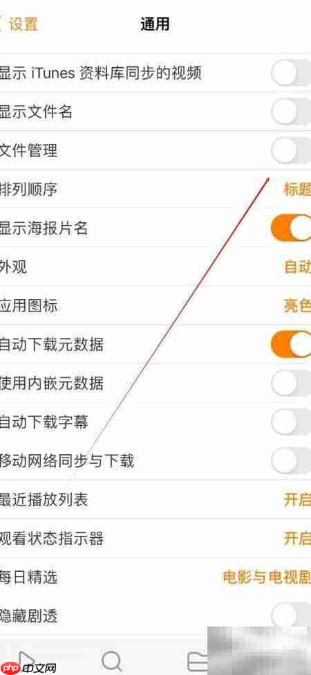 如何关闭lnfuse文件管理