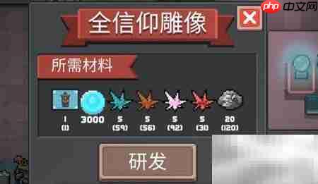 元气骑士信仰雕像作用解析