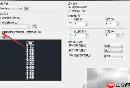 CAD 2023对象数据设置方法