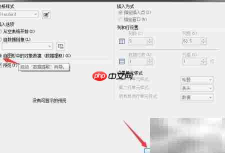 CAD 2023对象数据设置方法