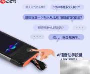 准儿翻译机Pro功能亮点
