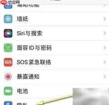 iPhone 13系统服务设置指南