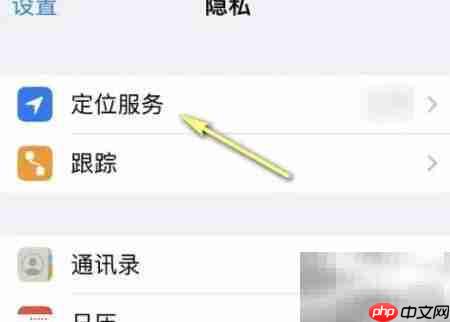 iPhone 13系统服务设置指南