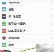 iPhone 13系统服务设置指南