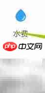 自来水户号查询方法