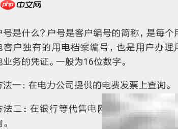 自来水户号查询方法