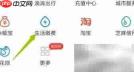 自来水户号查询方法