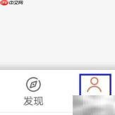 如何查找众人好帮手用户协议