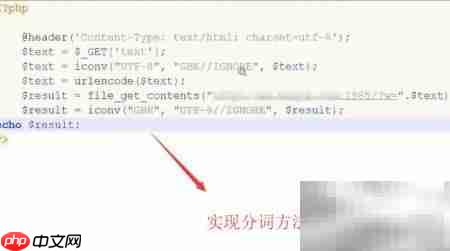 httpcws中文分词指南
