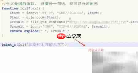 httpcws中文分词指南