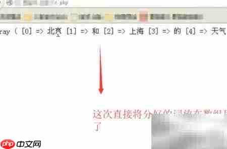 httpcws中文分词指南