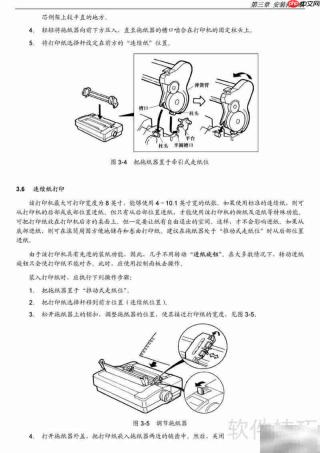 映美GSX-230K针打用户指南