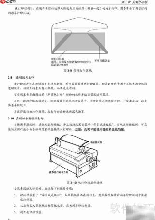 映美GSX-230K针打用户指南