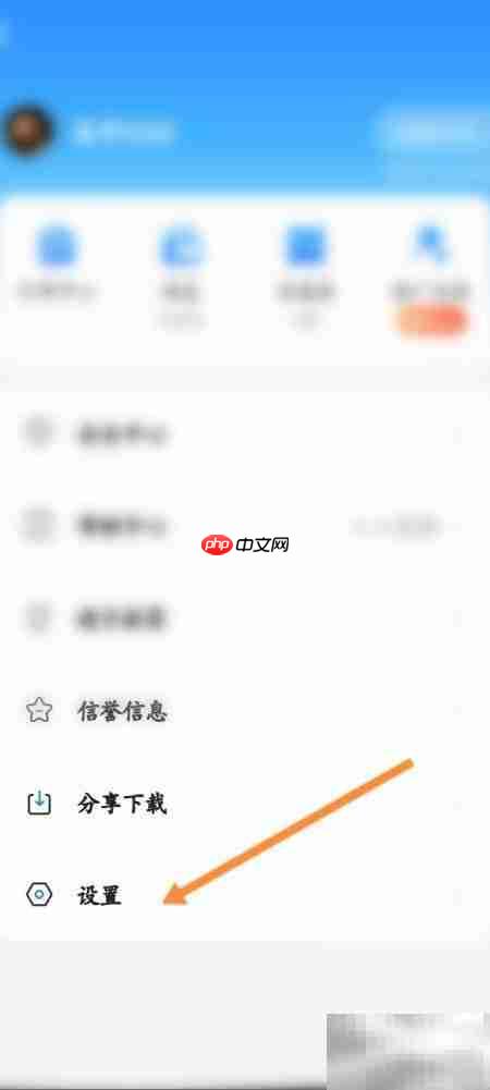 一喂顺风车支付密码修改指南
