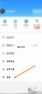 一喂顺风车支付密码修改指南