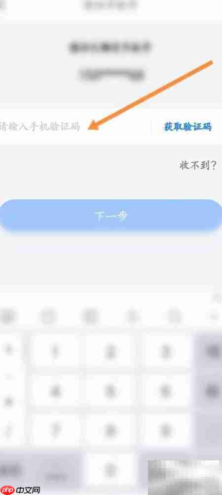 一喂顺风车支付密码修改指南