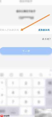 一喂顺风车支付密码修改指南