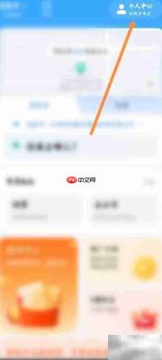 一喂顺风车支付密码修改指南