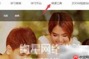 绚星电脑下载教程