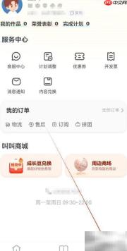 叫叫APP提醒设置查看指南