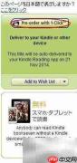 日本海淘轻小说抢购指南
