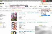 日本海淘轻小说抢购指南