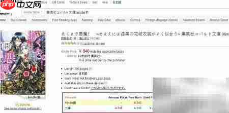 日本海淘轻小说抢购指南
