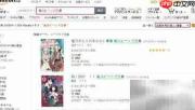 日本海淘轻小说抢购指南