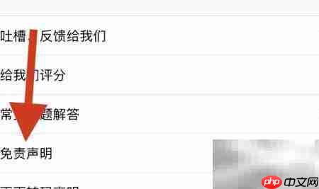 菜谱大全免责声明位置说明