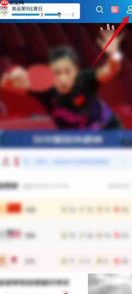 央视体育登录方法指南