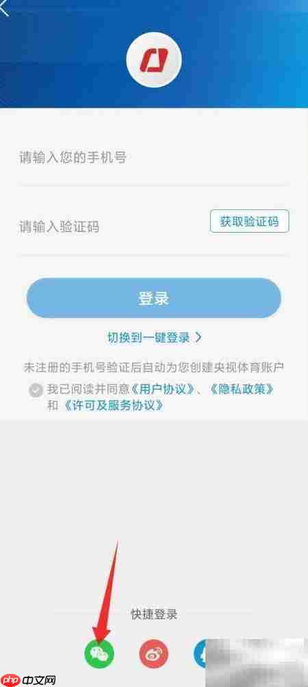 央视体育登录方法指南