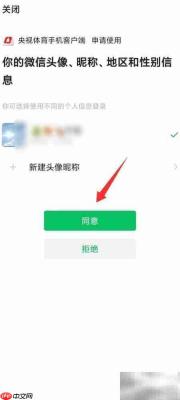 央视体育登录方法指南