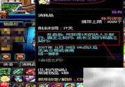 DNF王者契约礼包开启指南